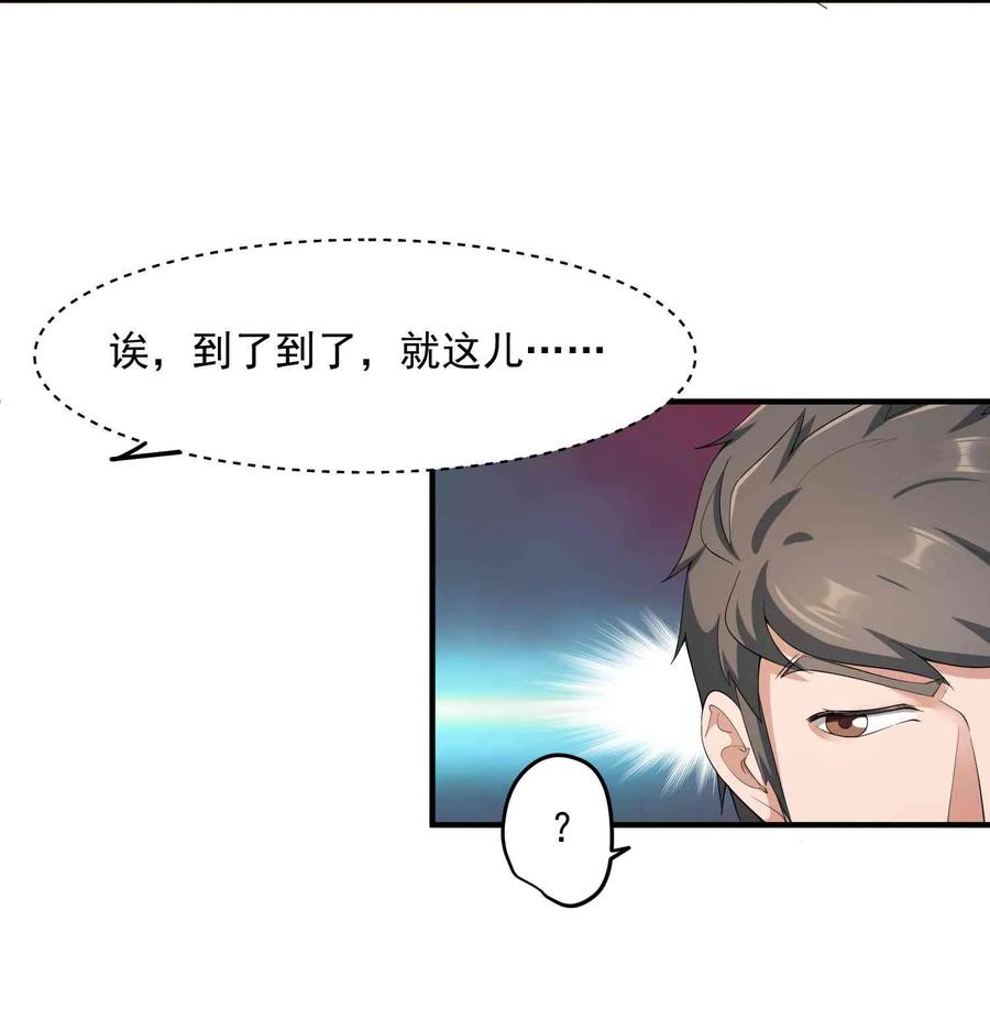Yuanlong Ch.31 p7