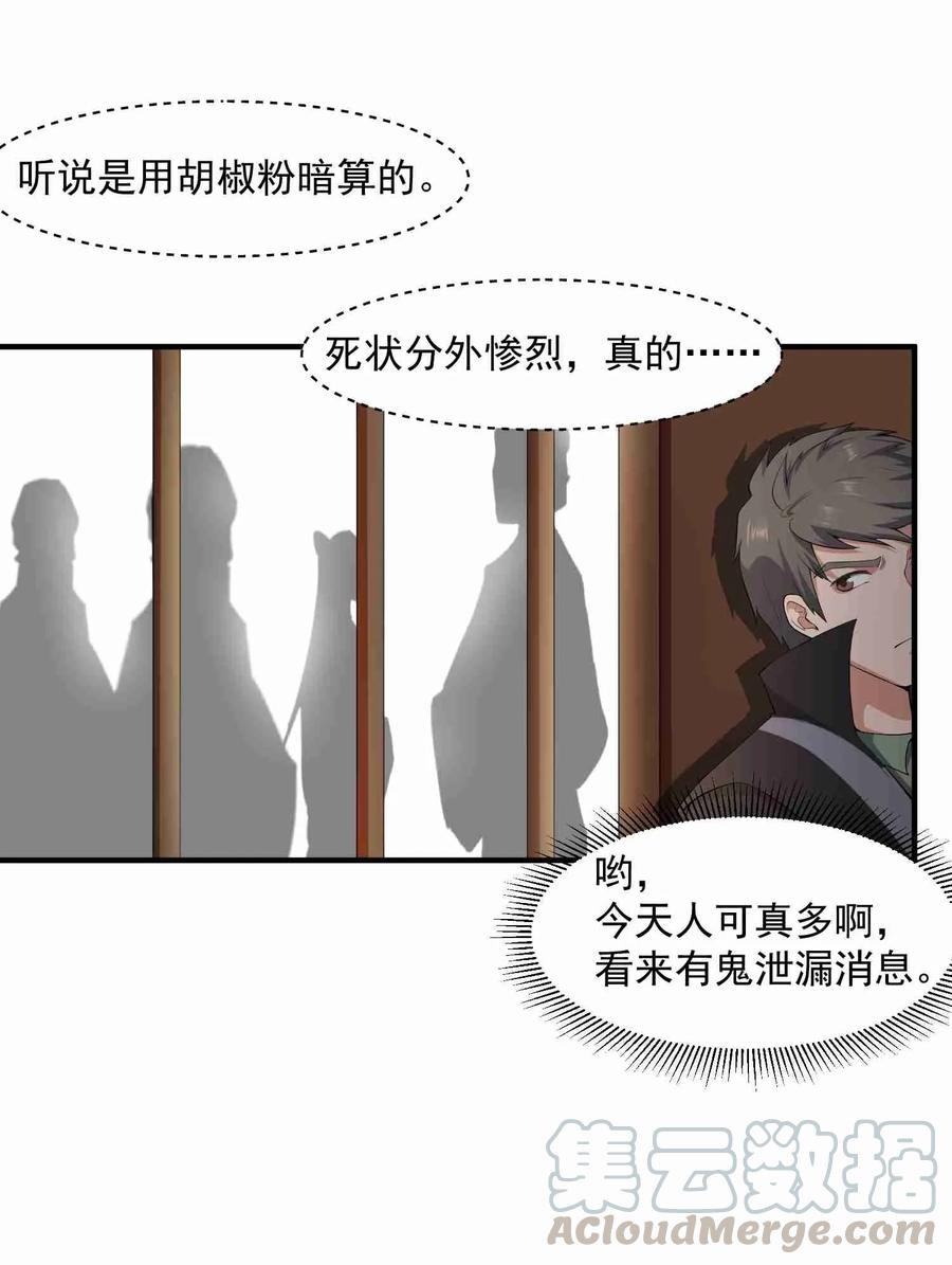 Yuanlong Ch.31 p9