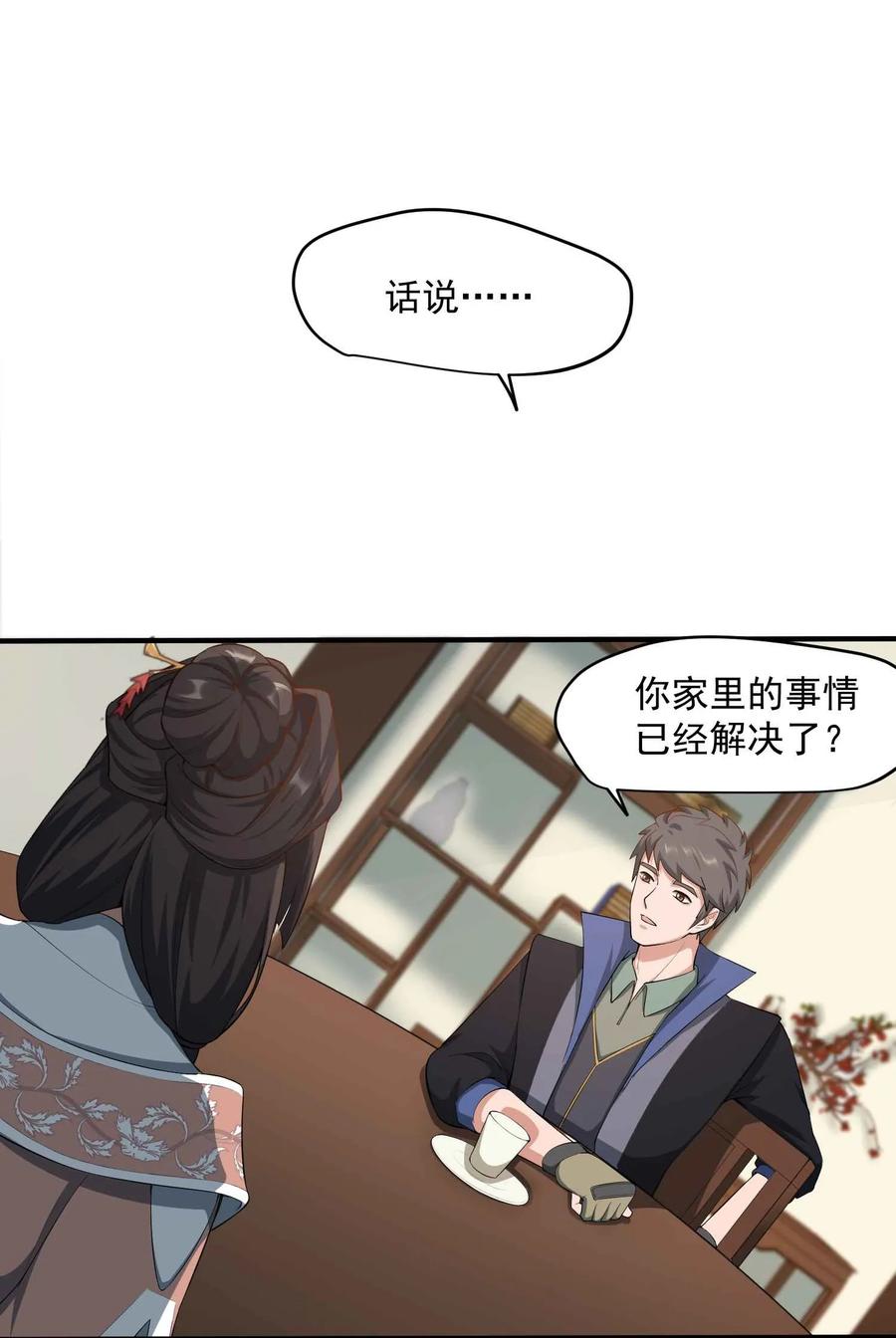 Yuanlong Ch.32 p10