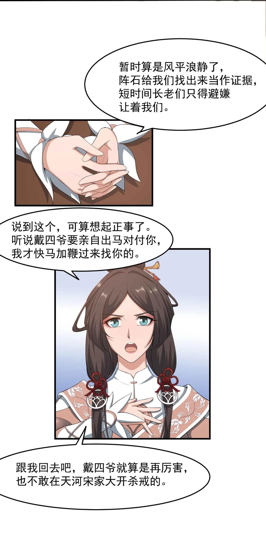 Yuanlong Ch.32 p11