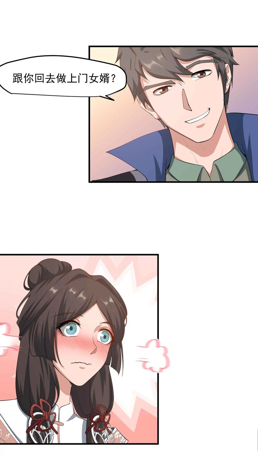 Yuanlong Ch.32 p12