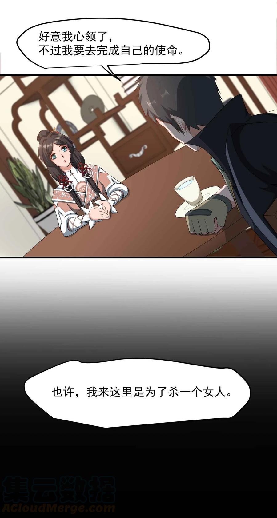 Yuanlong Ch.32 p13