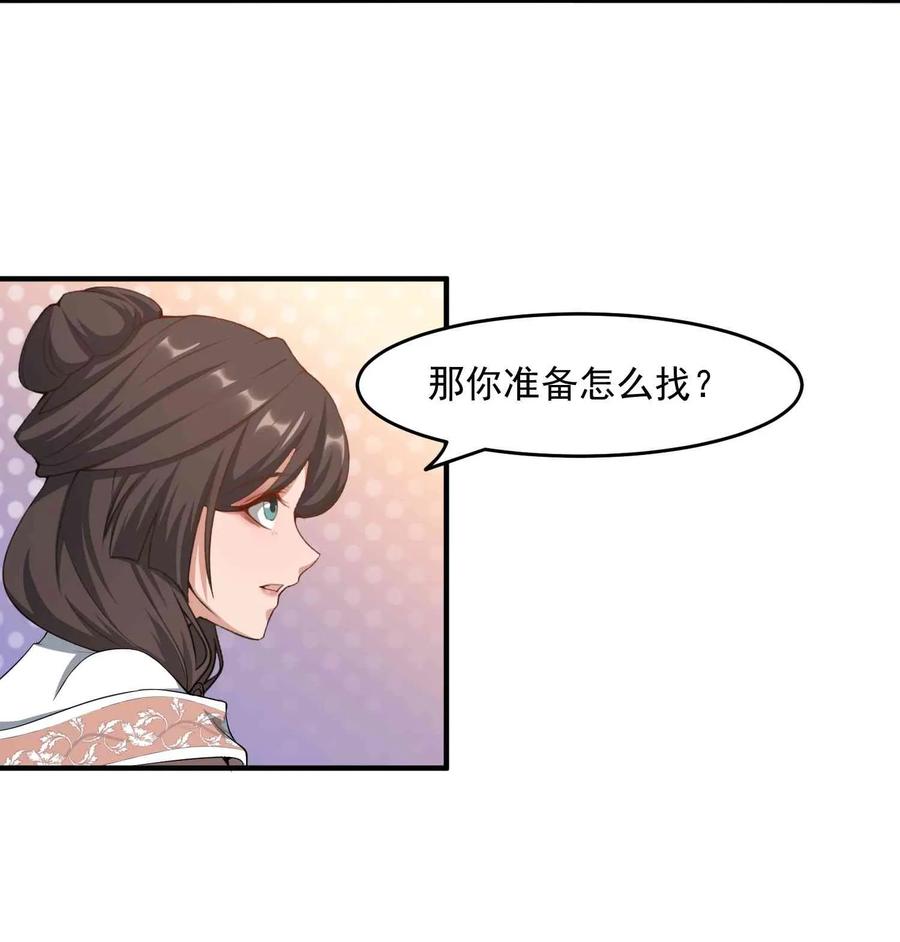Yuanlong Ch.32 p16