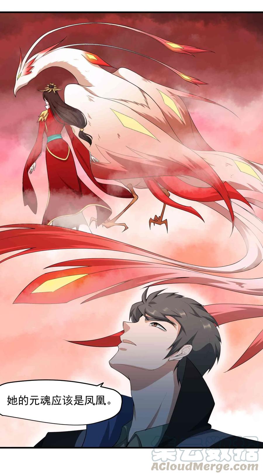 Yuanlong Ch.32 p17