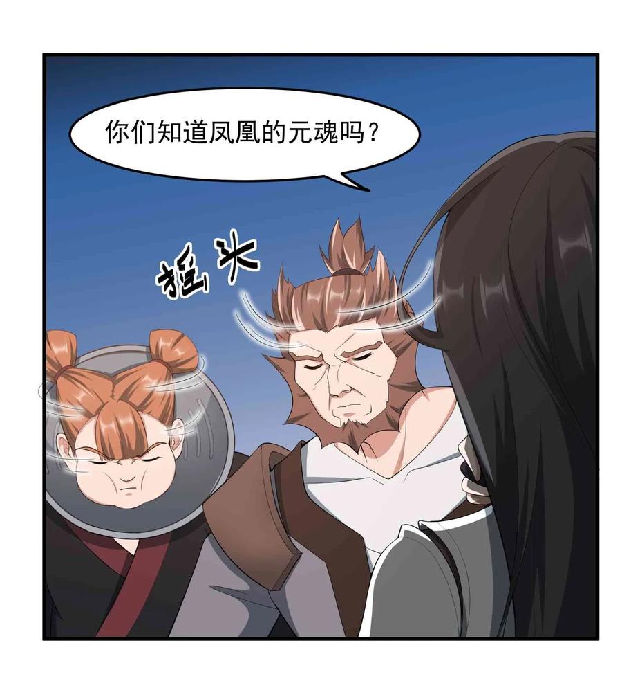 Yuanlong Ch.32 p19