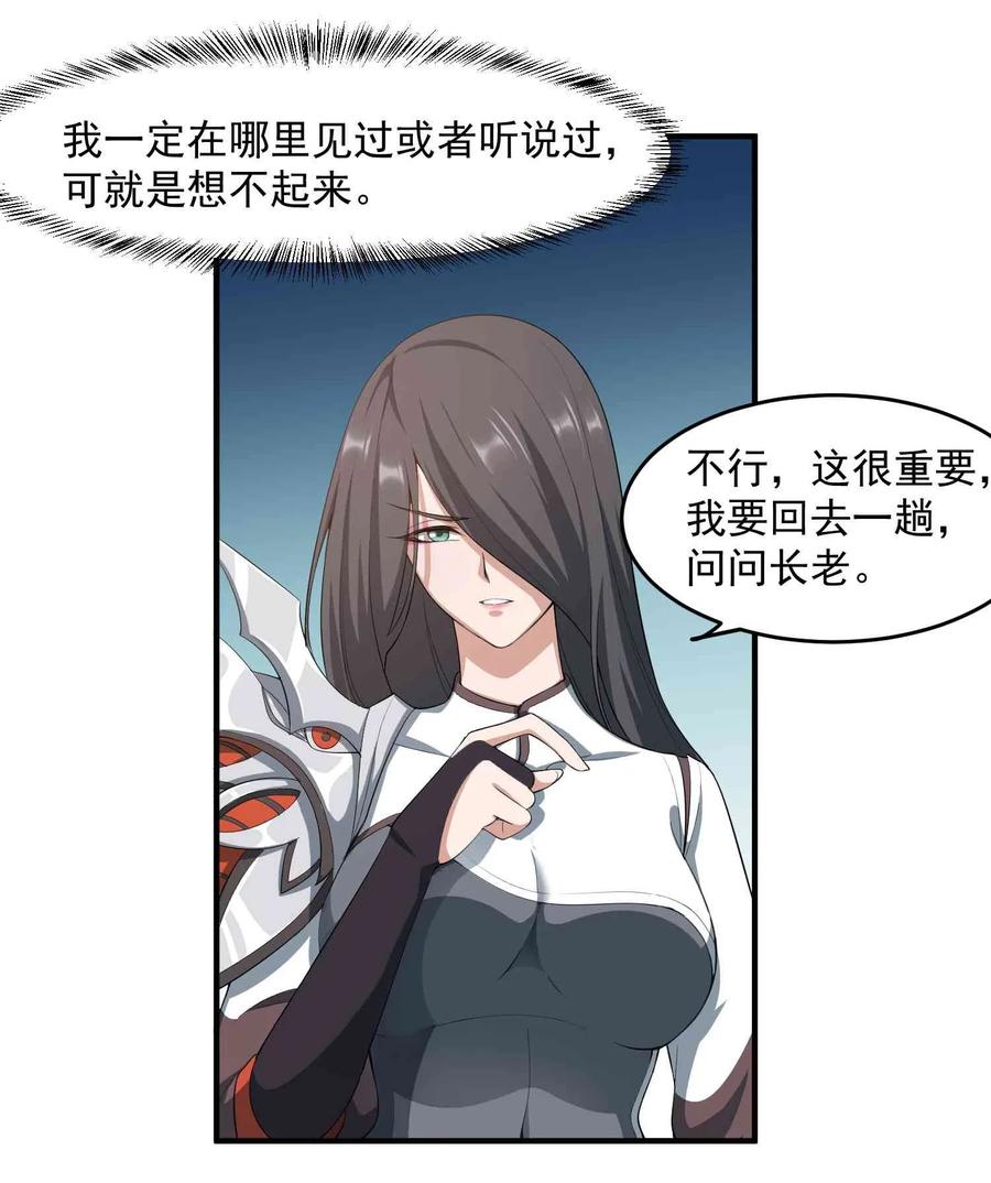 Yuanlong Ch.32 p20