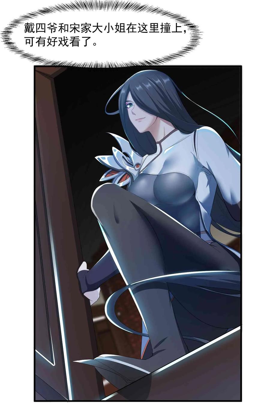 Yuanlong Ch.32 p22