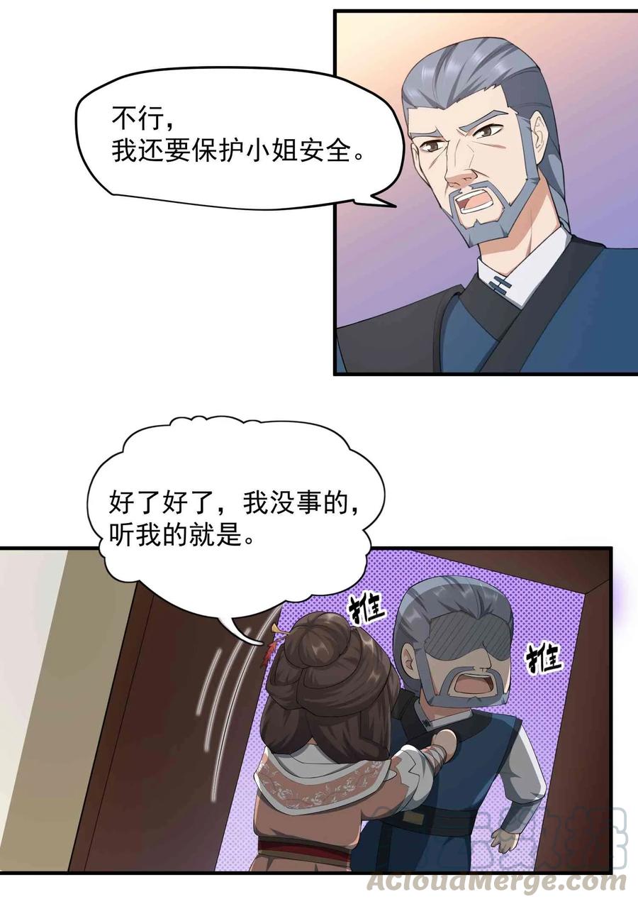 Yuanlong Ch.32 p25