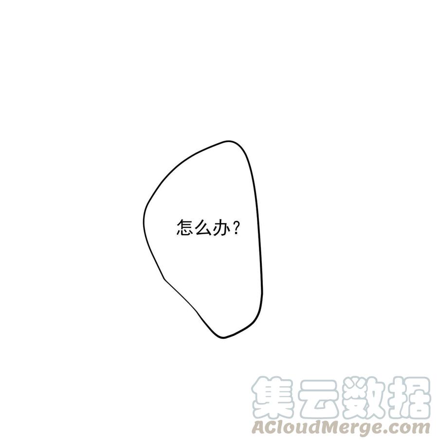Yuanlong Ch.32 p29