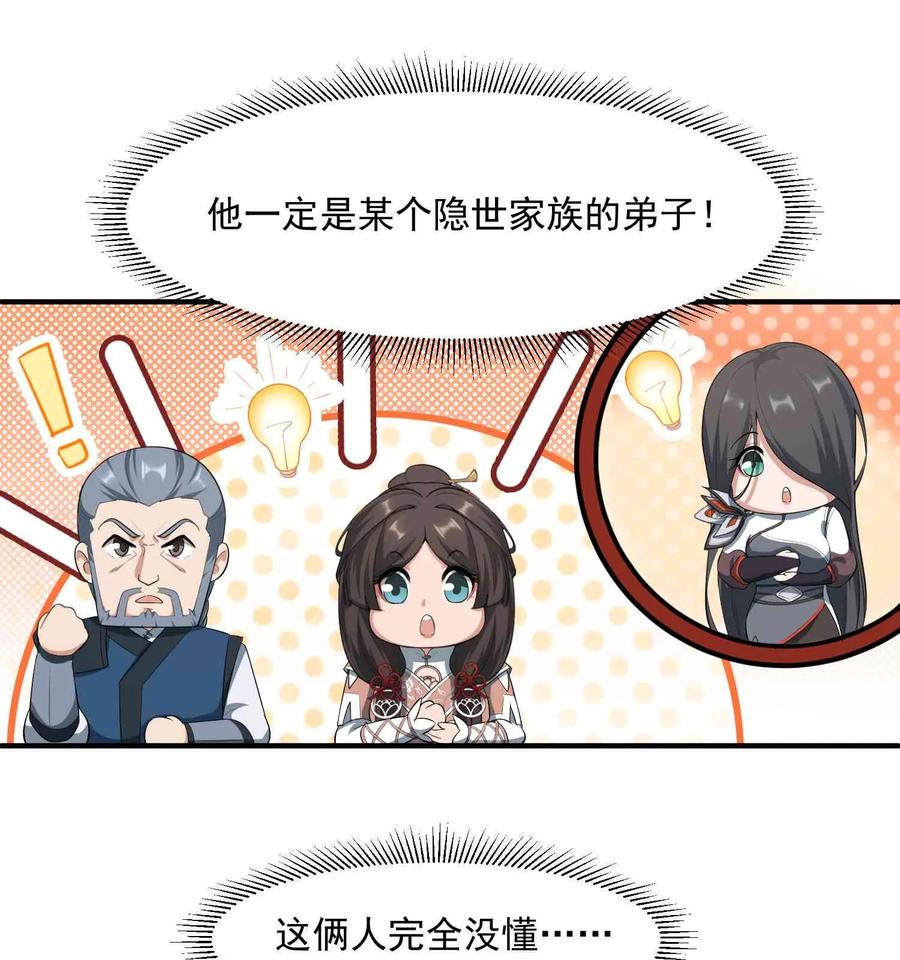 Yuanlong Ch.32 p4