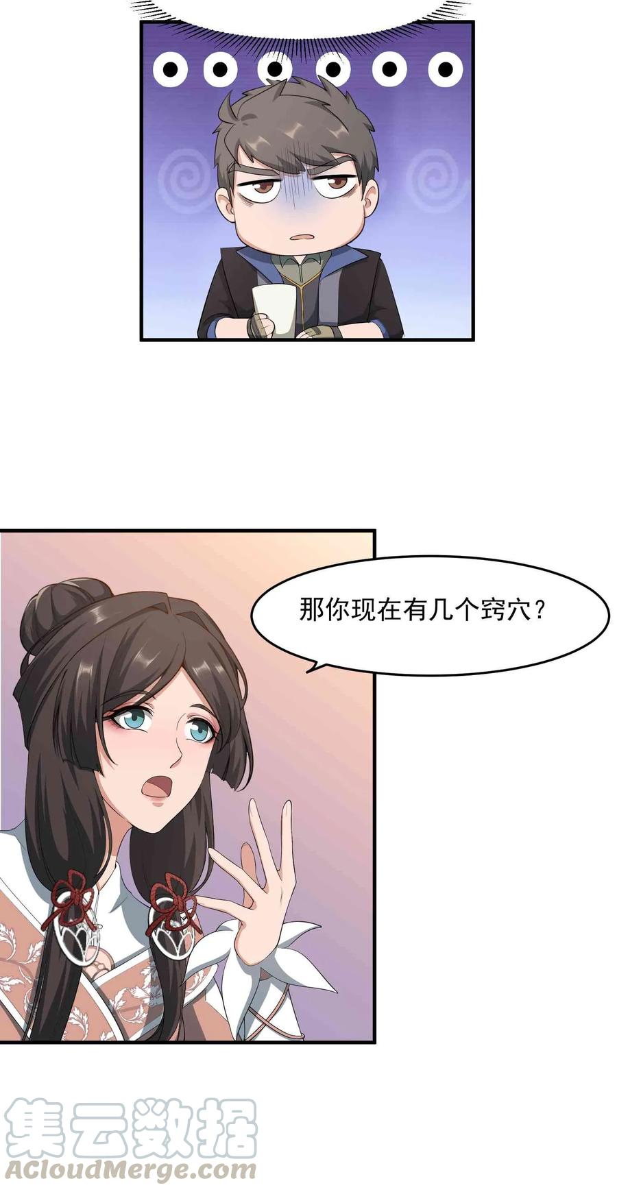 Yuanlong Ch.32 p5