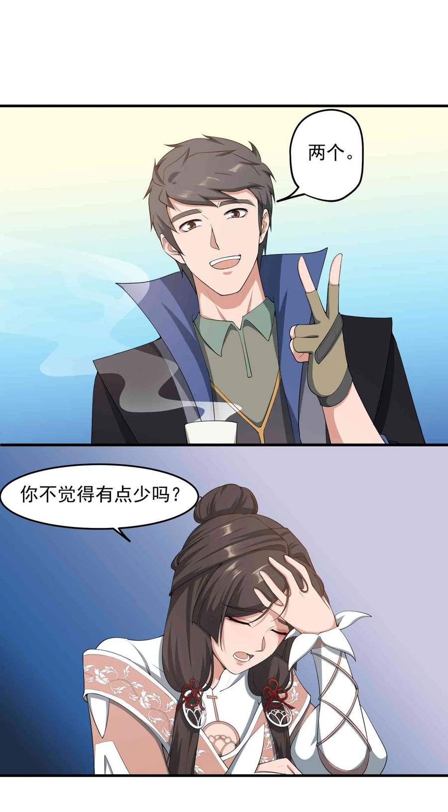 Yuanlong Ch.32 p6