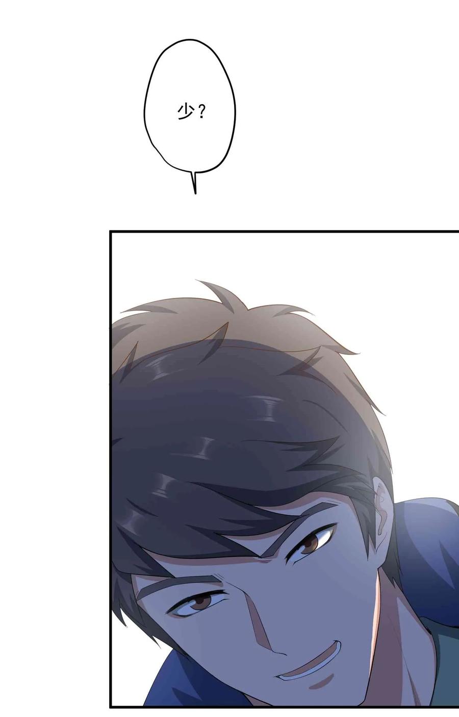 Yuanlong Ch.32 p7