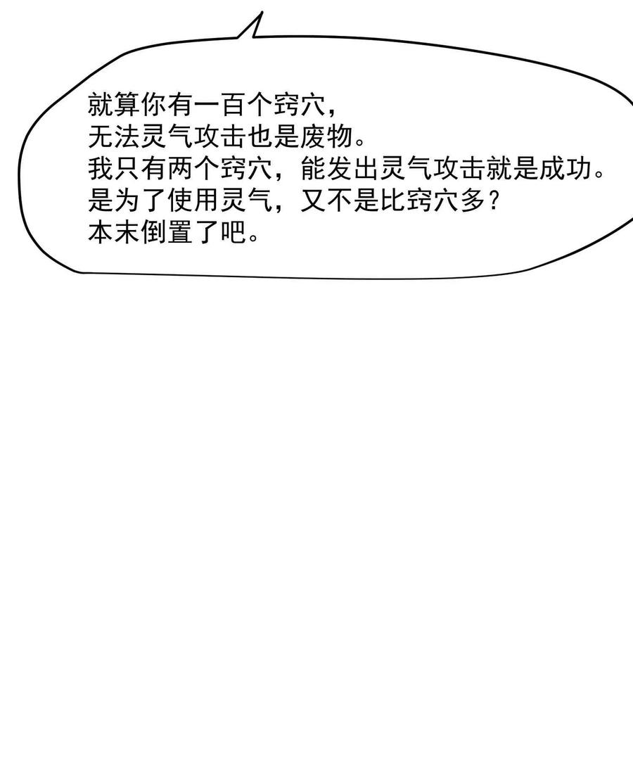 Yuanlong Ch.32 p8