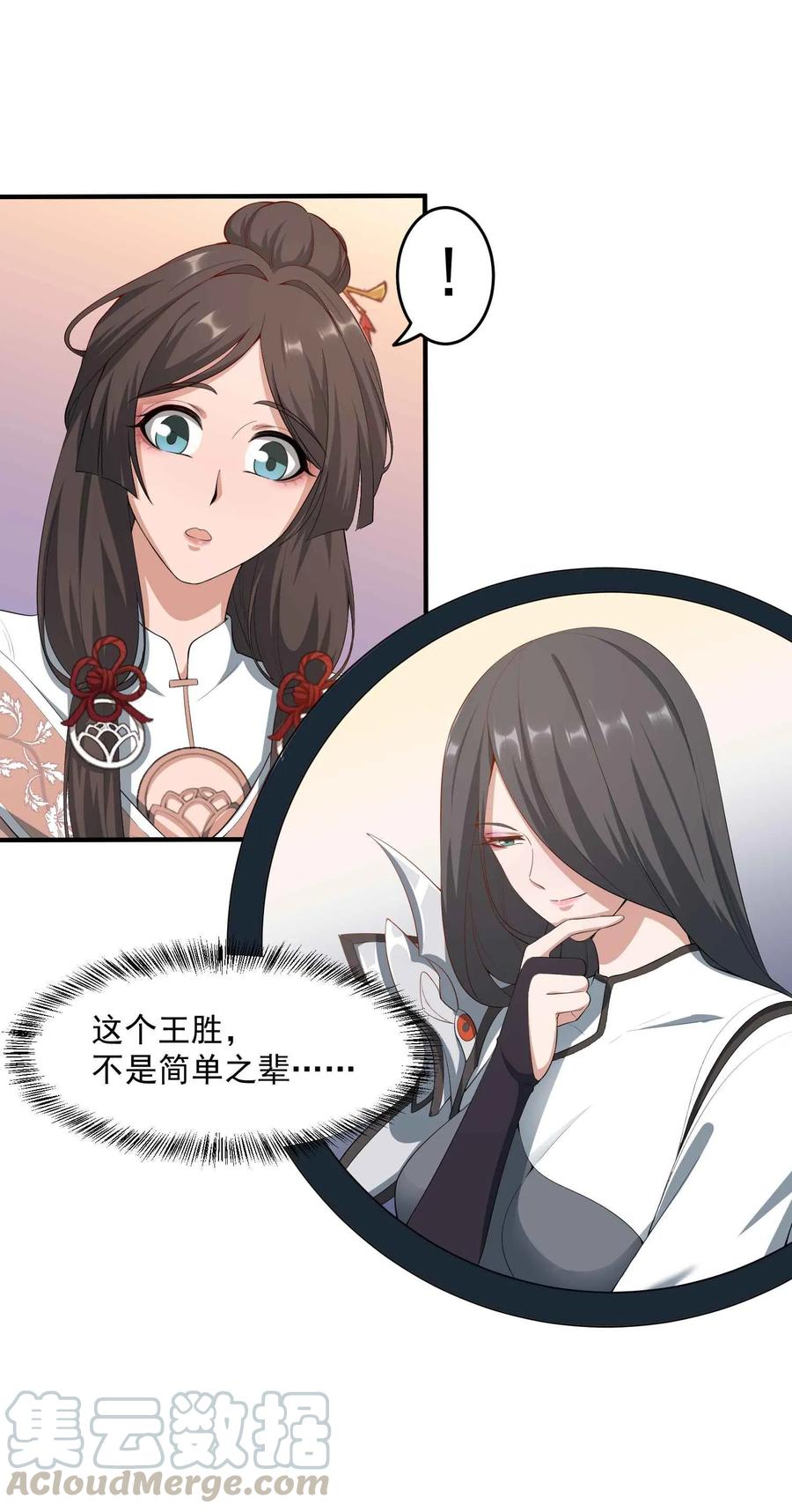 Yuanlong Ch.32 p9