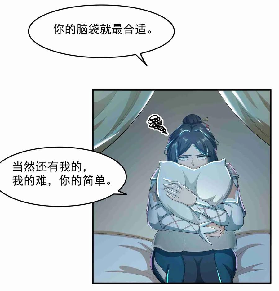 Yuanlong Ch.33 p11