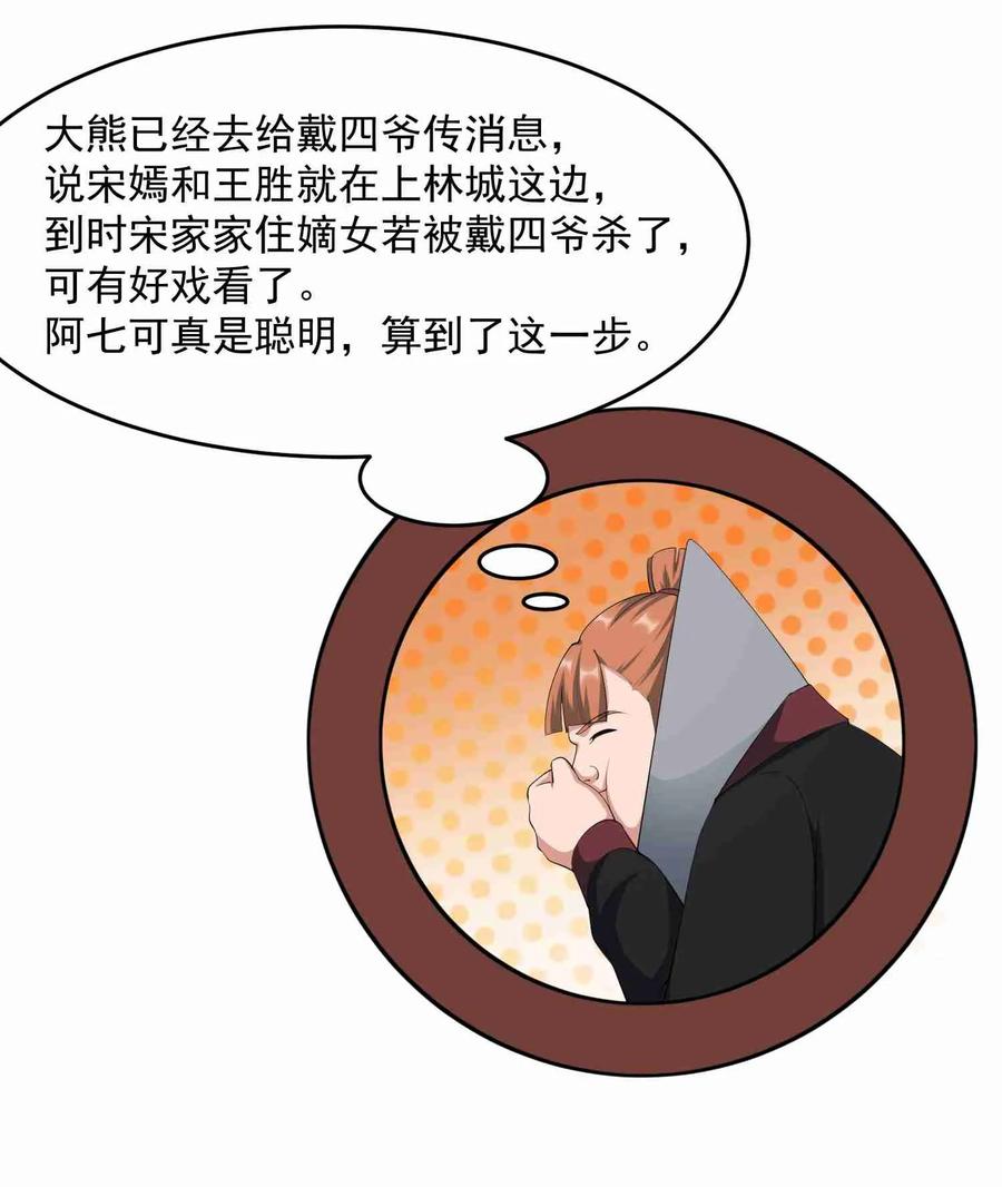 Yuanlong Ch.33 p12