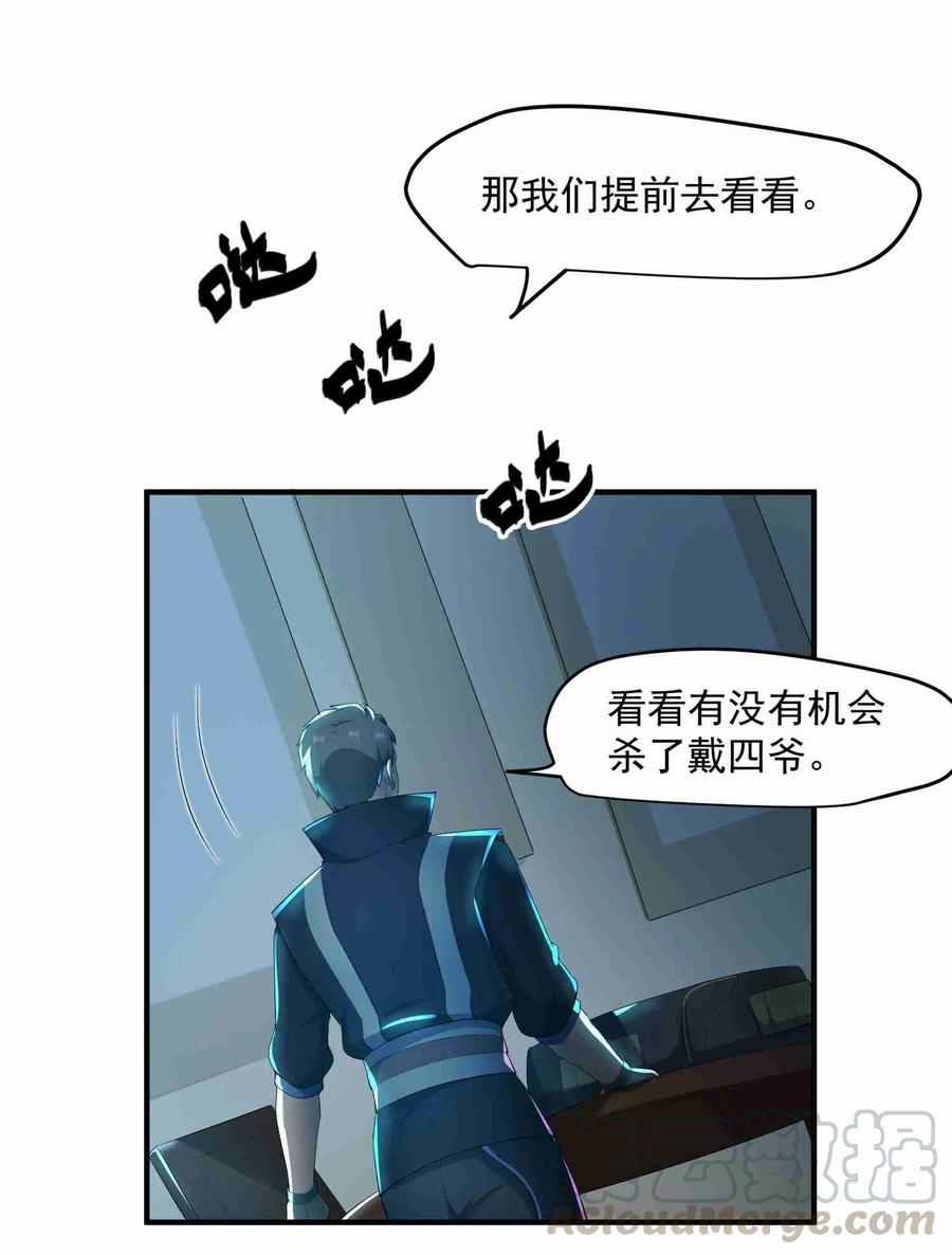 Yuanlong Ch.33 p13