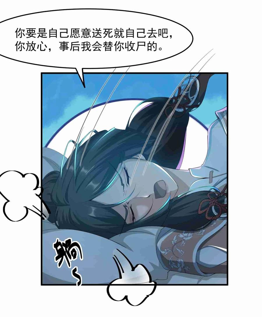 Yuanlong Ch.33 p14