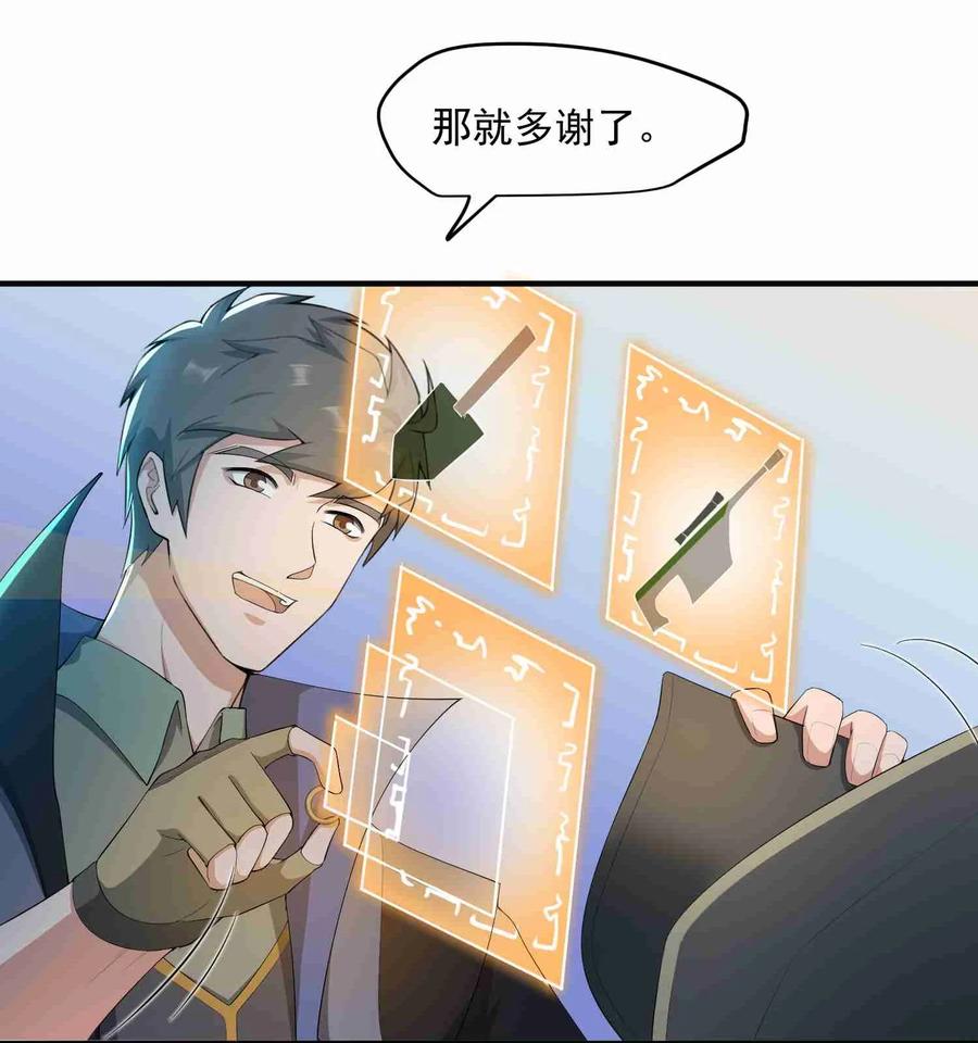 Yuanlong Ch.33 p15