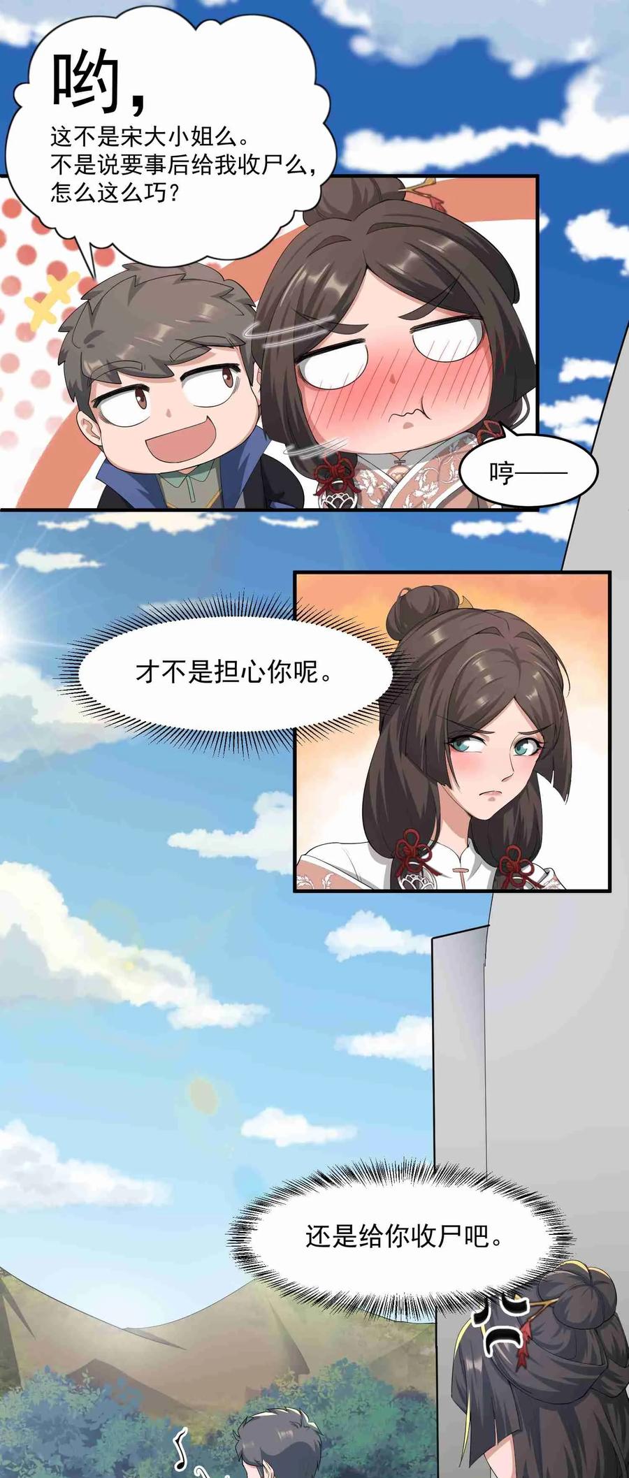 Yuanlong Ch.33 p18