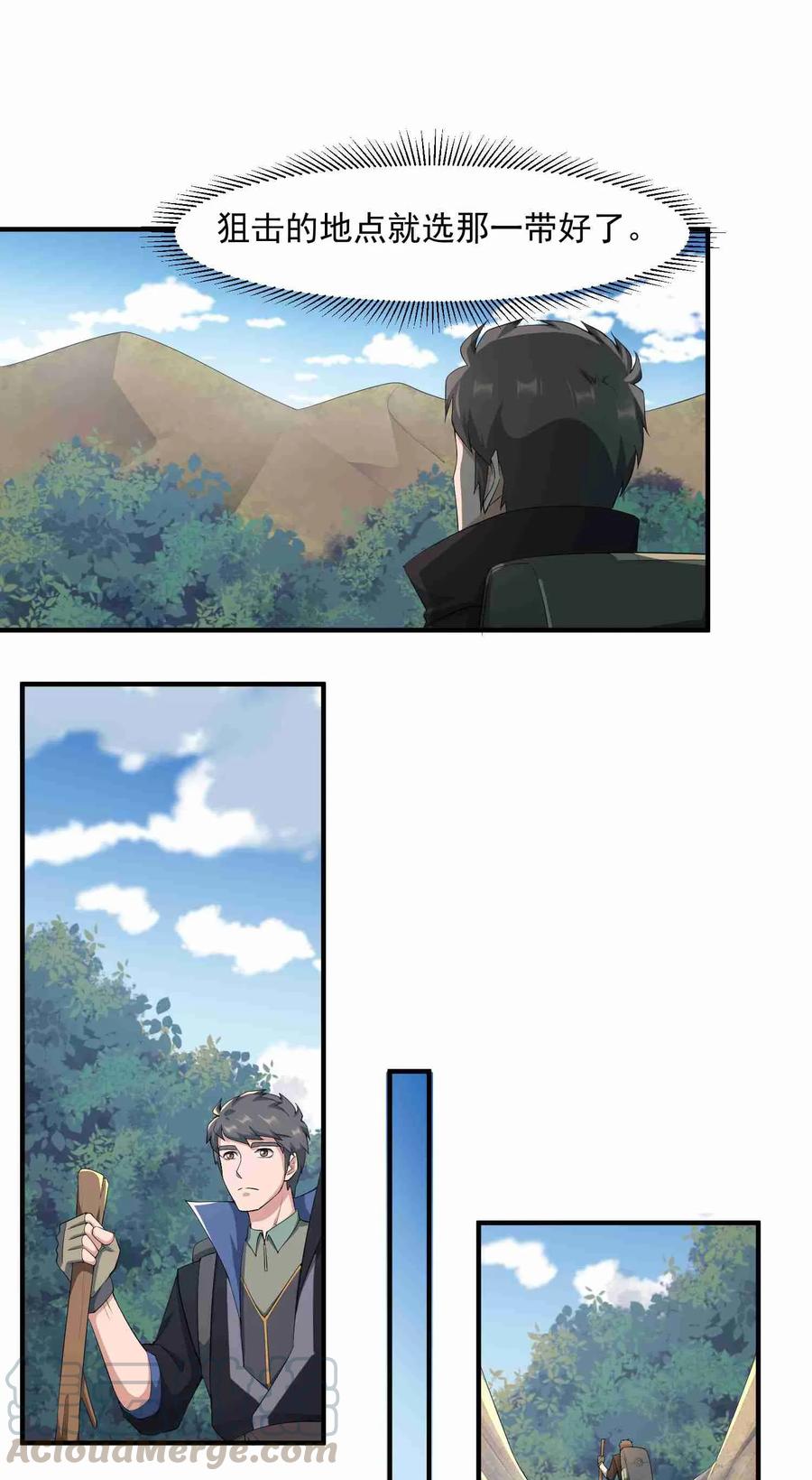 Yuanlong Ch.33 p21