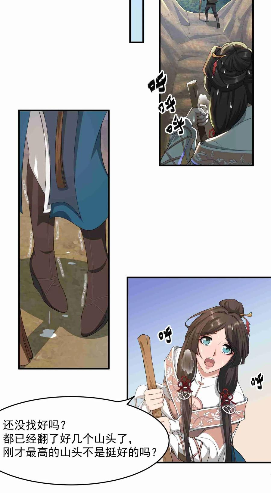 Yuanlong Ch.33 p22