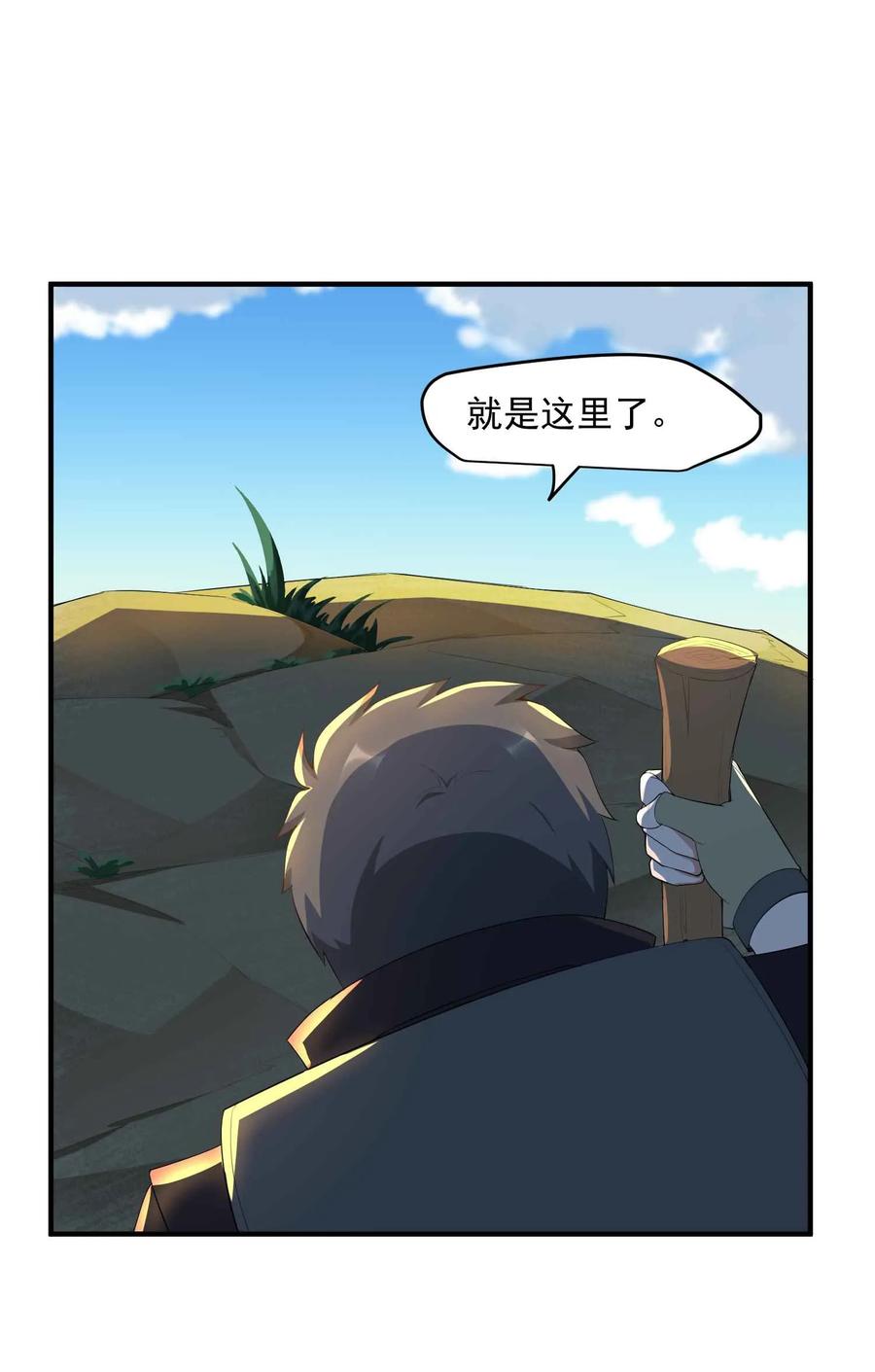 Yuanlong Ch.33 p23