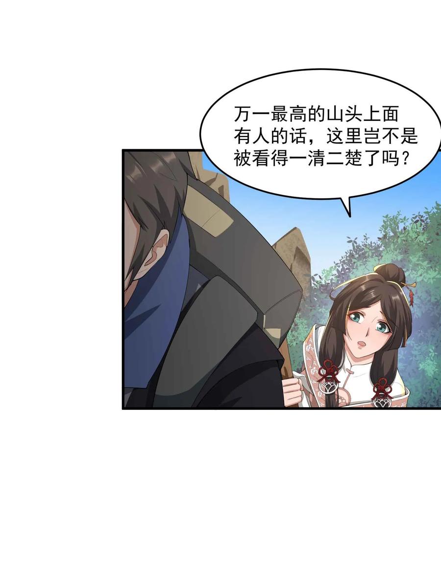 Yuanlong Ch.33 p24