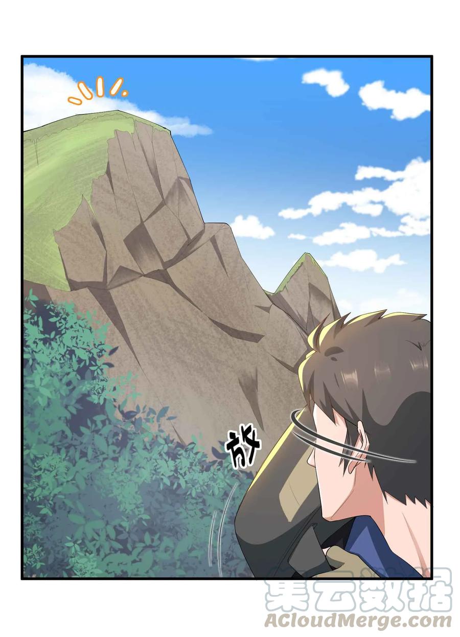 Yuanlong Ch.33 p25