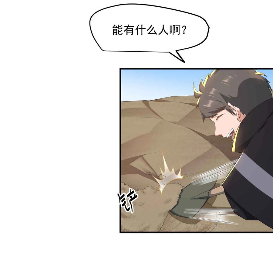 Yuanlong Ch.33 p27