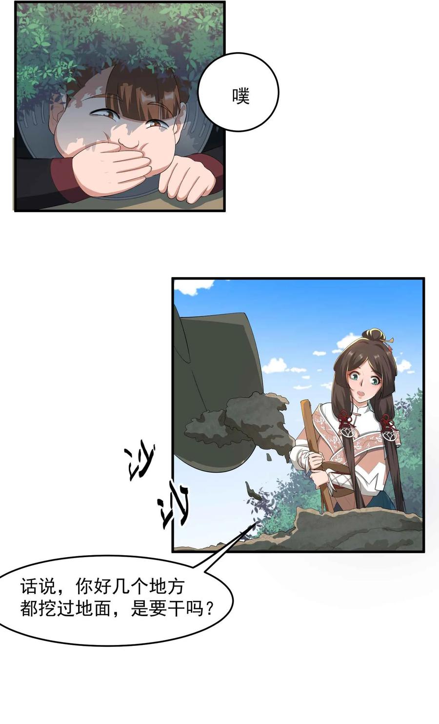 Yuanlong Ch.33 p28