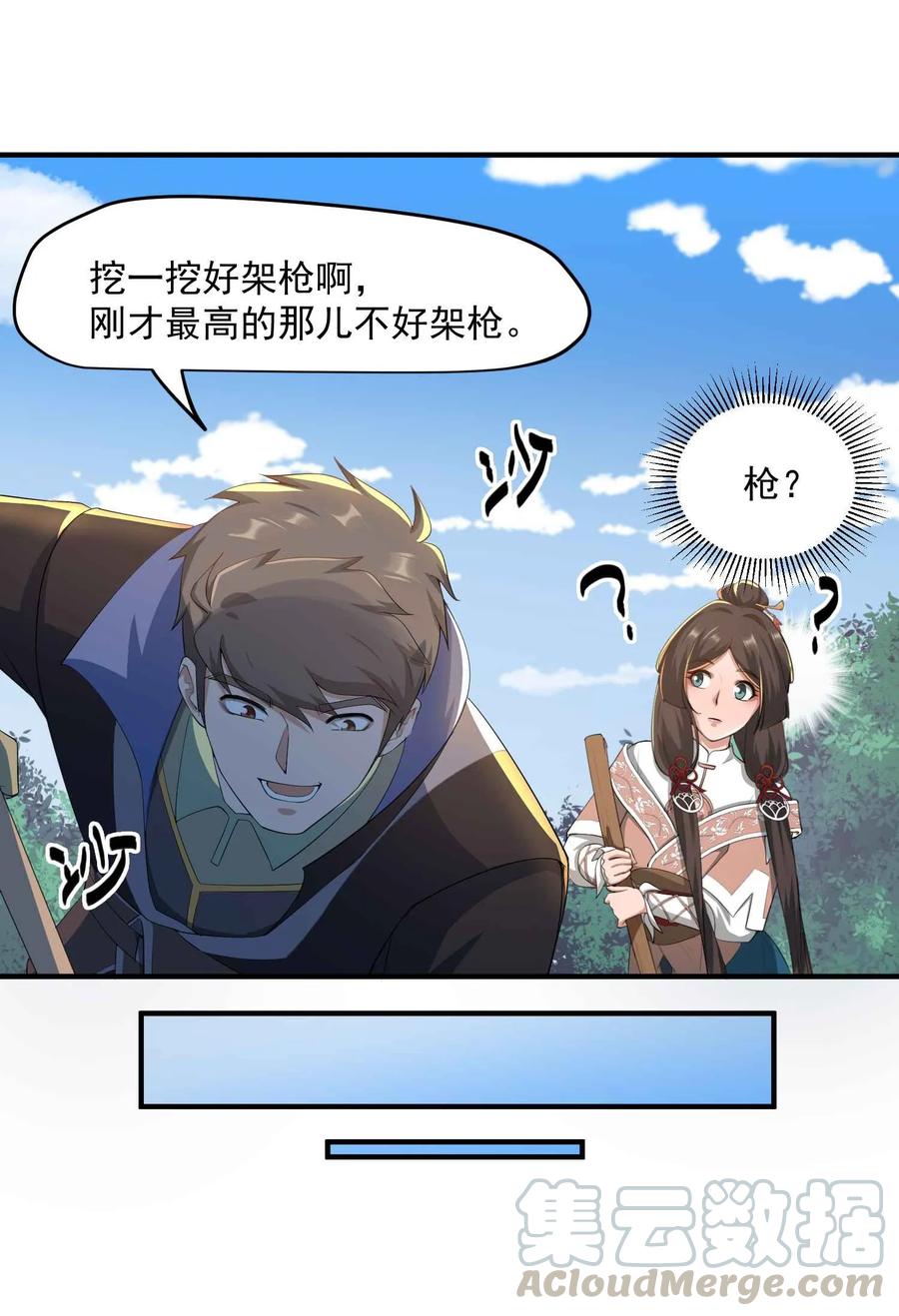 Yuanlong Ch.33 p29