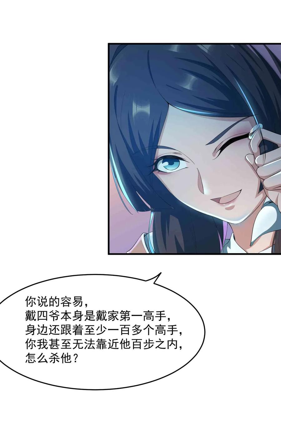 Yuanlong Ch.33 p3