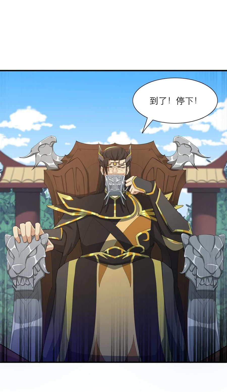 Yuanlong Ch.33 p31