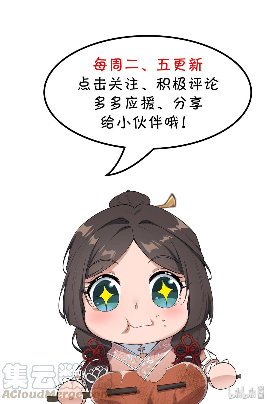 Yuanlong Ch.33 p33
