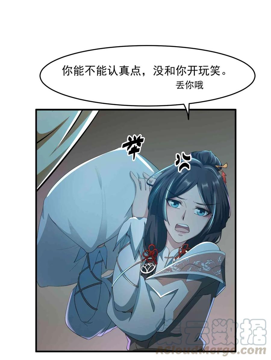 Yuanlong Ch.33 p5