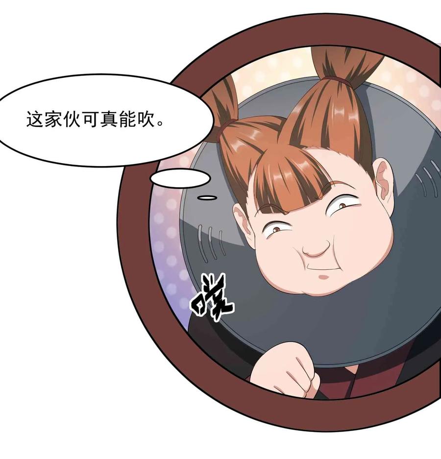 Yuanlong Ch.33 p6