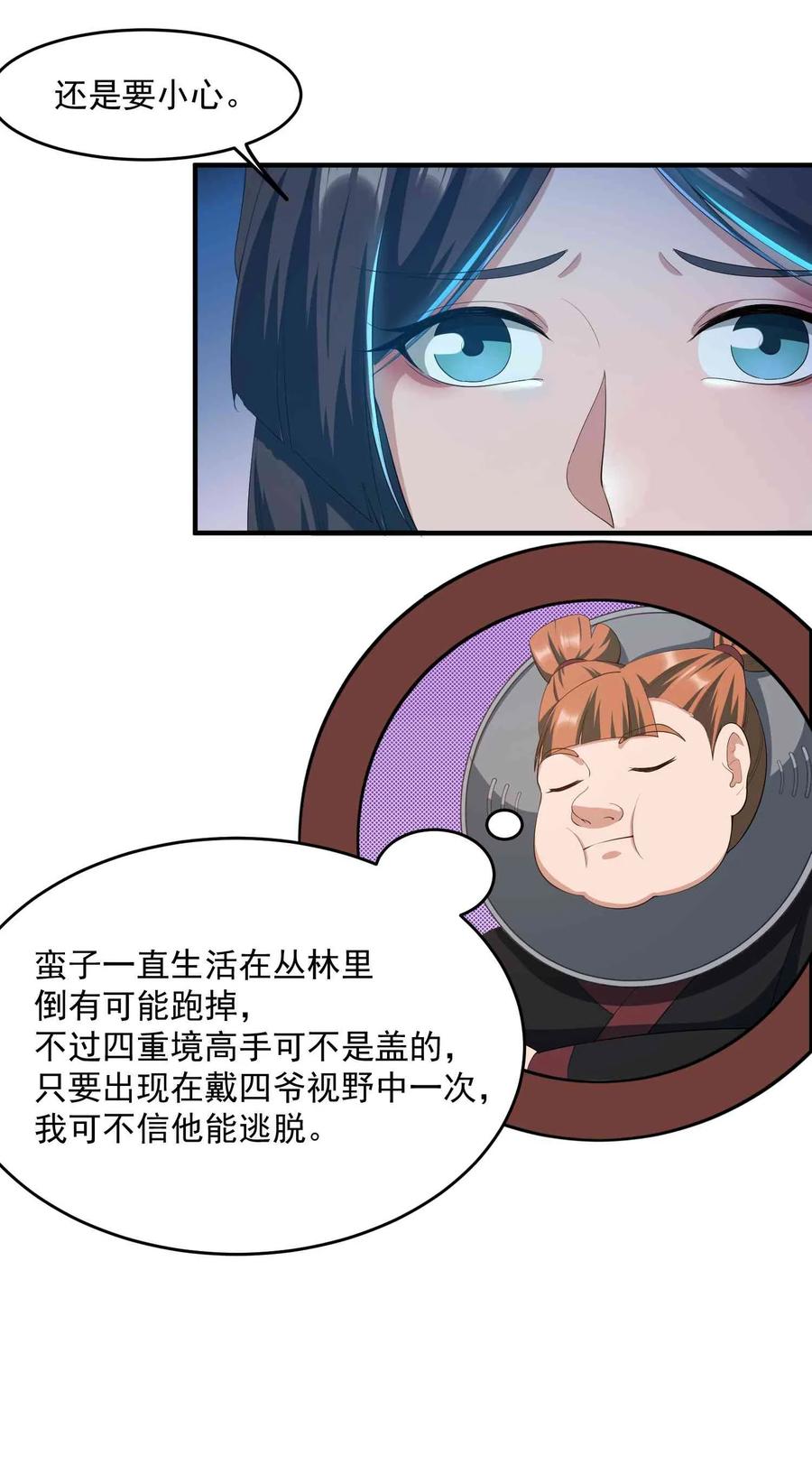 Yuanlong Ch.33 p8