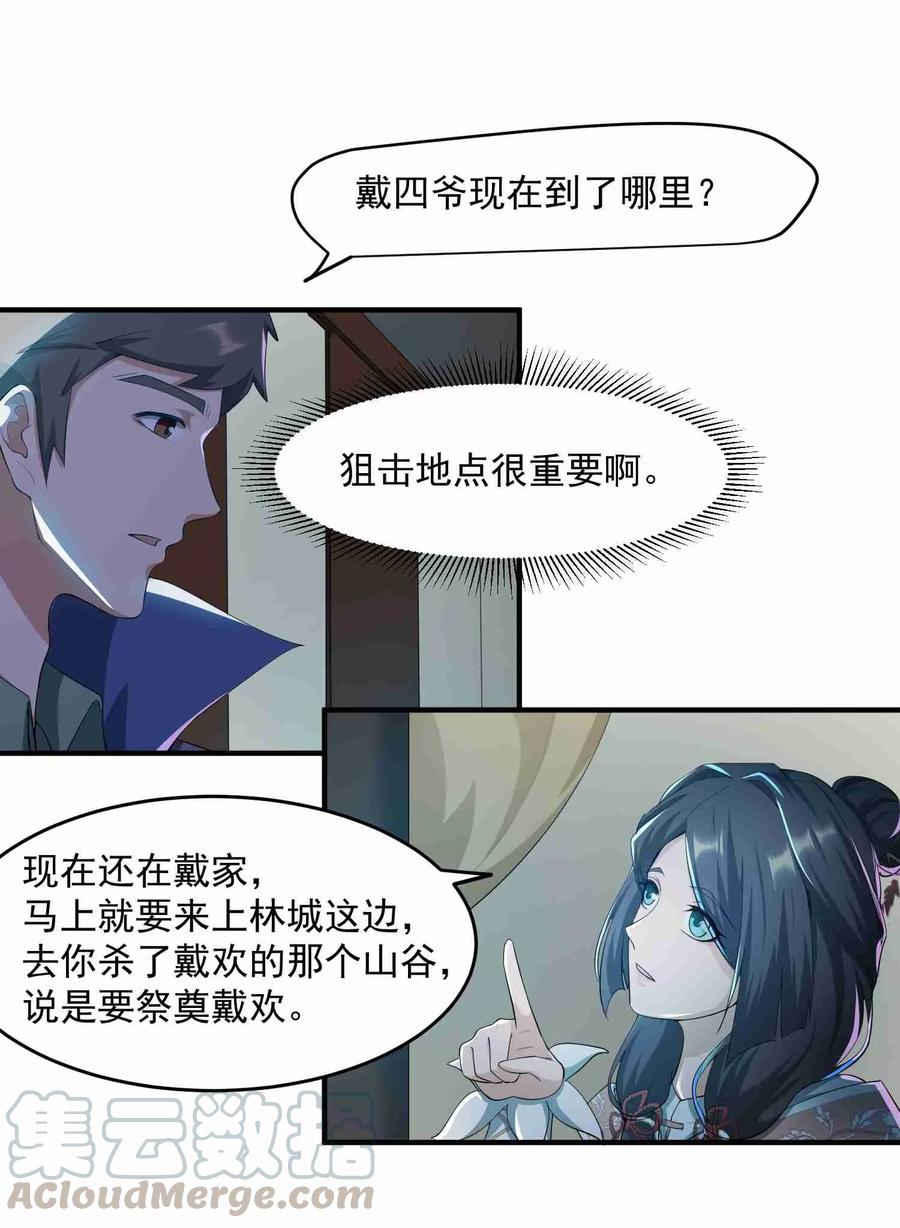 Yuanlong Ch.33 p9