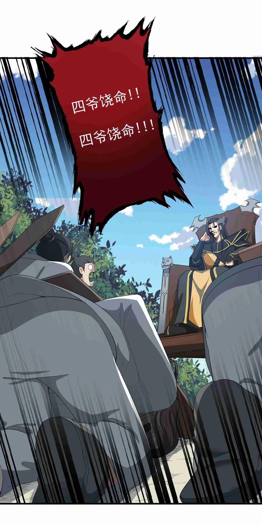 Yuanlong Ch.34 p11