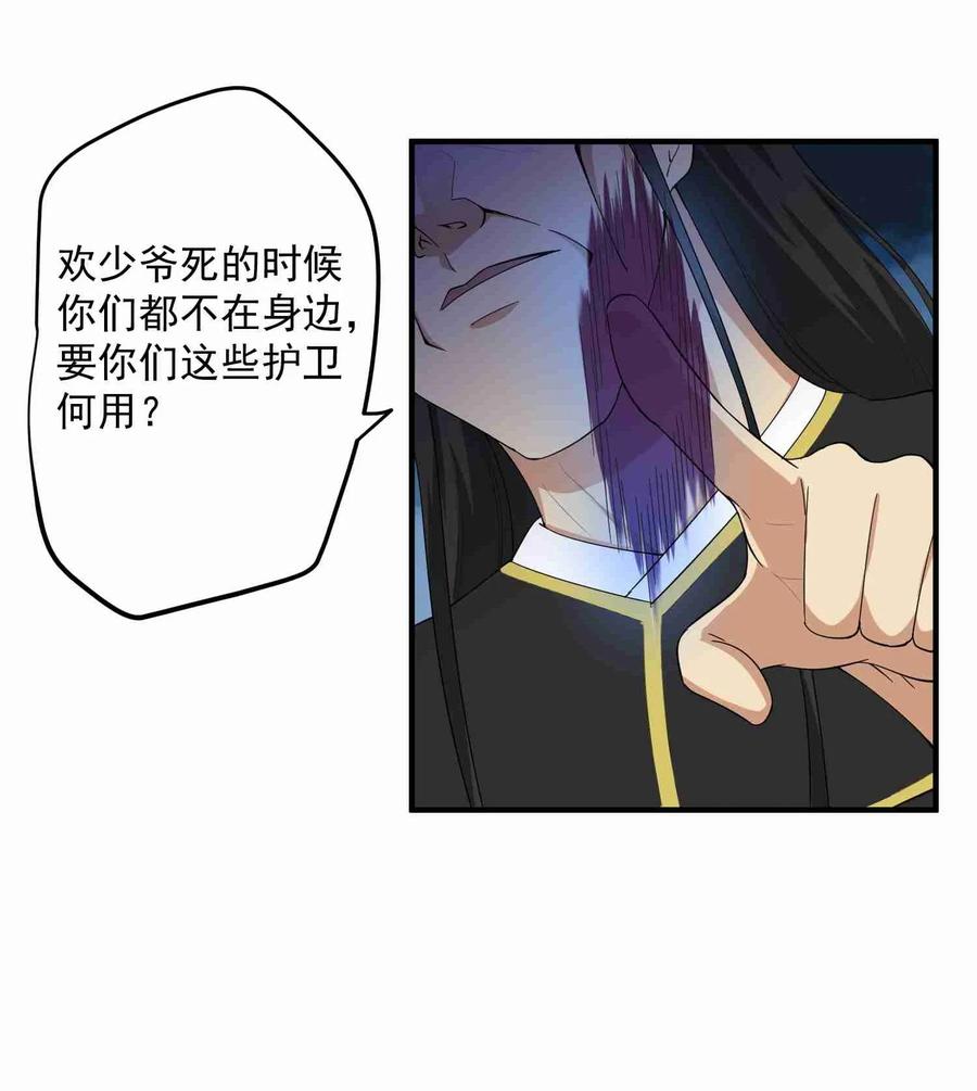 Yuanlong Ch.34 p12