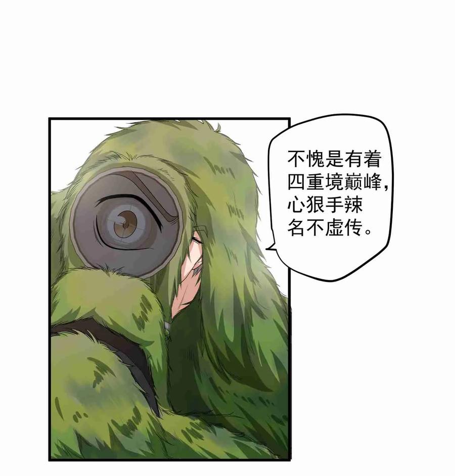 Yuanlong Ch.34 p15