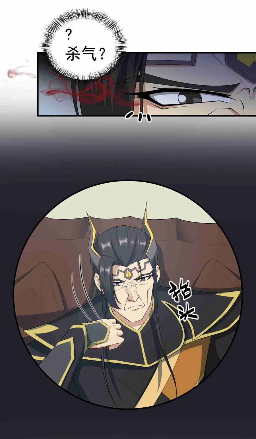 Yuanlong Ch.34 p16