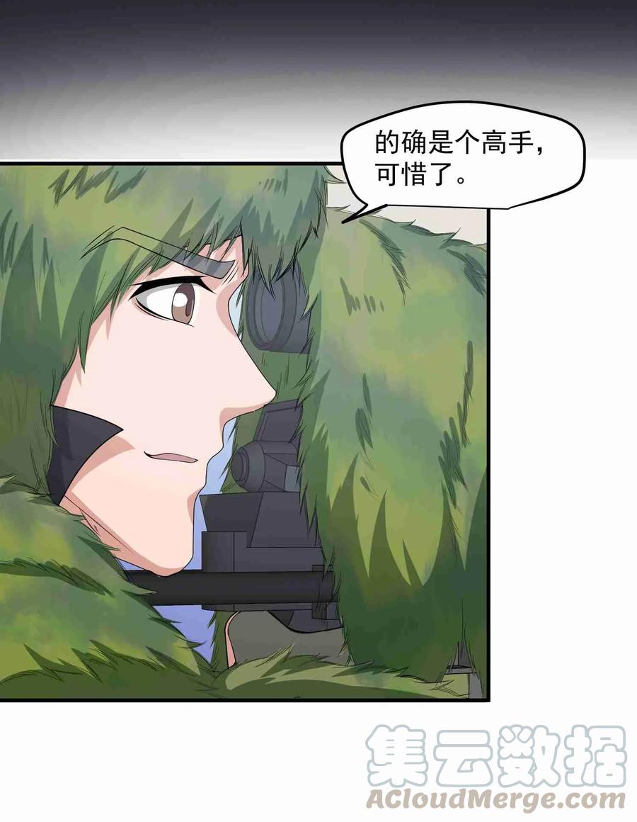 Yuanlong Ch.34 p17