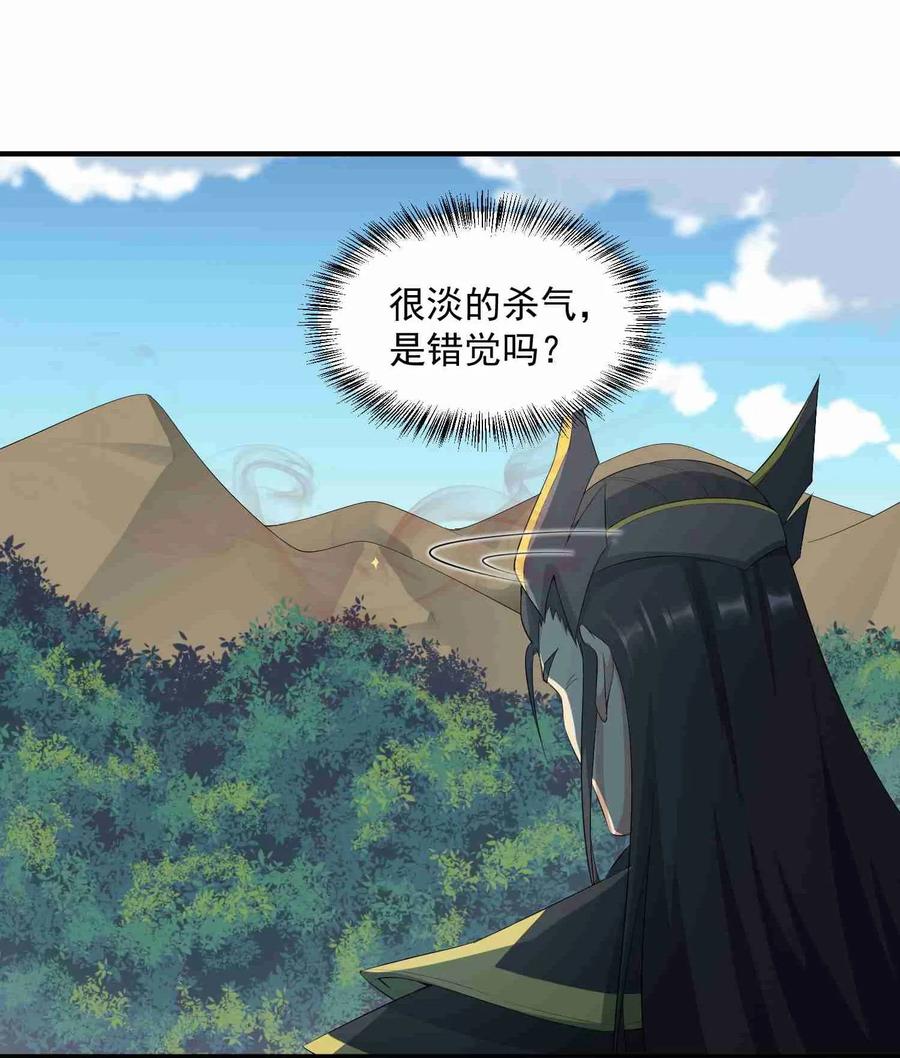 Yuanlong Ch.34 p18