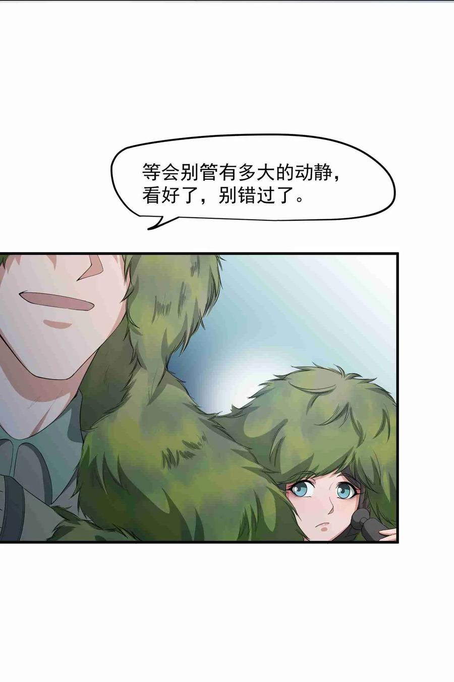 Yuanlong Ch.34 p19