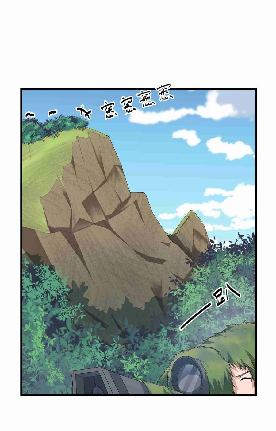 Yuanlong Ch.34 p20