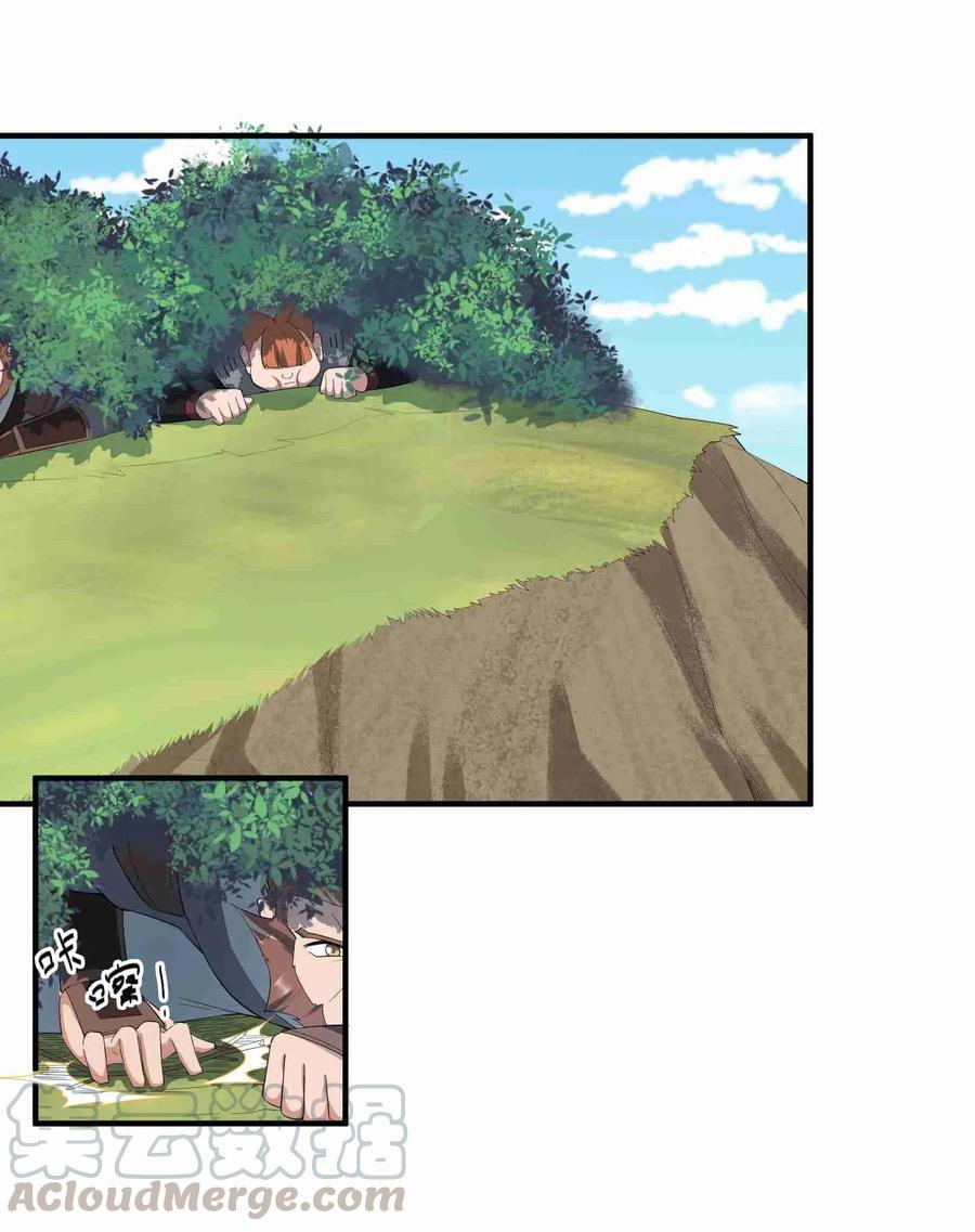 Yuanlong Ch.34 p21