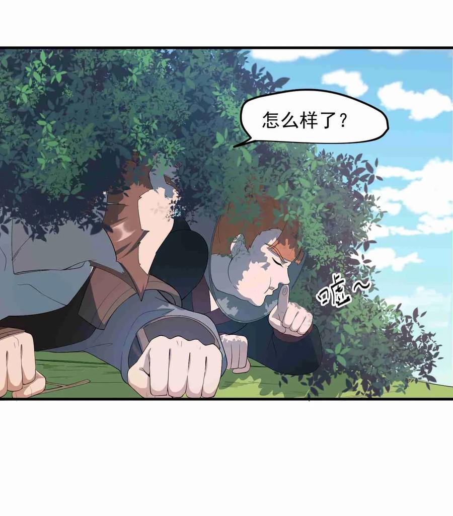 Yuanlong Ch.34 p22